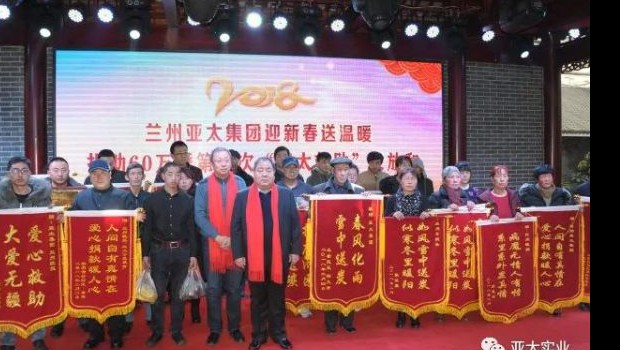 “亞太救助”將希望延伸 ——記者回訪(fǎng)“亞太救助”公益活動(dòng)第七批受助家庭！