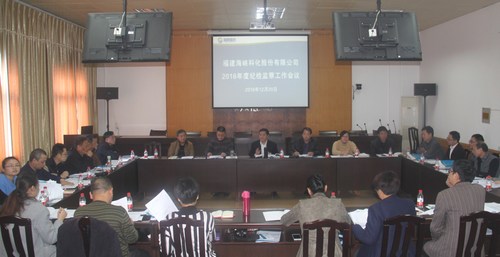 公司召開(kāi)紀(jì)檢監(jiān)察工作會(huì) 006[3].jpg