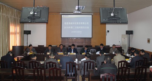 鄒小珍：公司召開第二次臨時(shí)股東大會 1[2].jpg