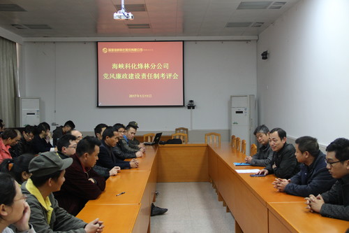張思承：黨風廉政建設責任制考評會[2].jpg