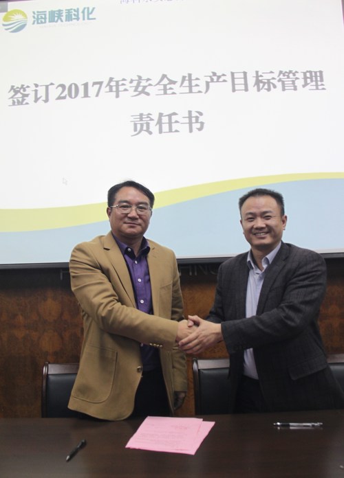 2017年公司首次召開安全生產(chǎn)經(jīng)營(yíng)��?022[2].jpg
