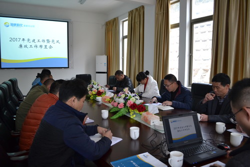 葉莉：海峽科化龍巖分公司召開(kāi)2017年企業(yè)黨建暨黨風(fēng)廉政建設(shè)工作布置會(huì)[2].jpg