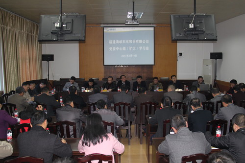 公司召開(kāi)黨委中心組學(xué)習(xí)擴(kuò)大會(huì)、黨政聯(lián)席會(huì) 009[3].jpg