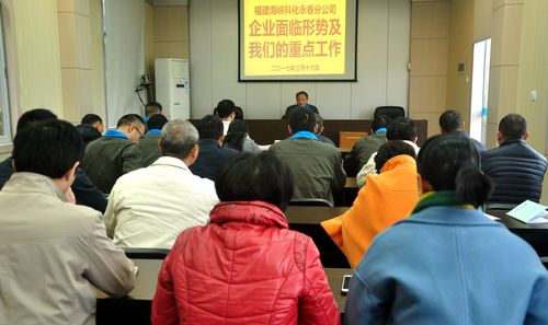 永春分公司開展形勢教育活動。（陳宏金）[3].jpg
