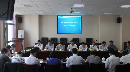 公司召開(kāi)了第三屆董事會(huì)第二十二次會(huì)議1.jpg