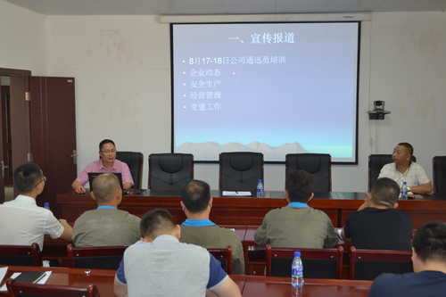蘇艷麗：龍巖分公司黨委召開(kāi)三季度政工例會(huì)暨黨建工作布置會(huì)。.jpg