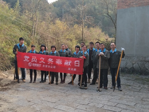 圖：陳江花  文：林艷紅 用平凡的堅(jiān)持踐行十九大精神--永安分公司黨委持續(xù)開(kāi)展黨員義務(wù)奉獻(xiàn)日活動(dòng)1.jpg