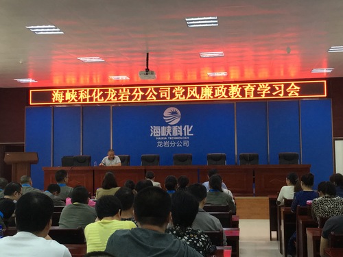 葉莉：龍巖分公司紀委書記向全體黨員、干部發(fā)出“五一”廉潔過節(jié)倡議.jpg