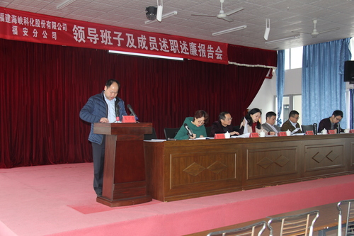 圖為分公司黨委書記、總經(jīng)理張瑞林作班子年度述職述廉報告.jpg