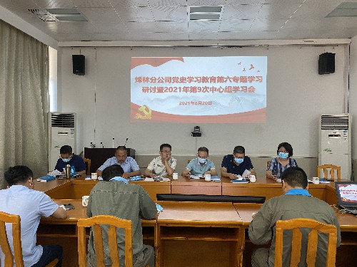 烽林連珂瑩：2021年第9次中心組學習~1.jpg